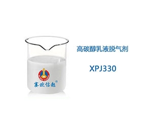 XPJ330 消泡劑