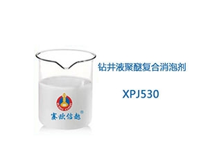 XPJ530 消泡劑